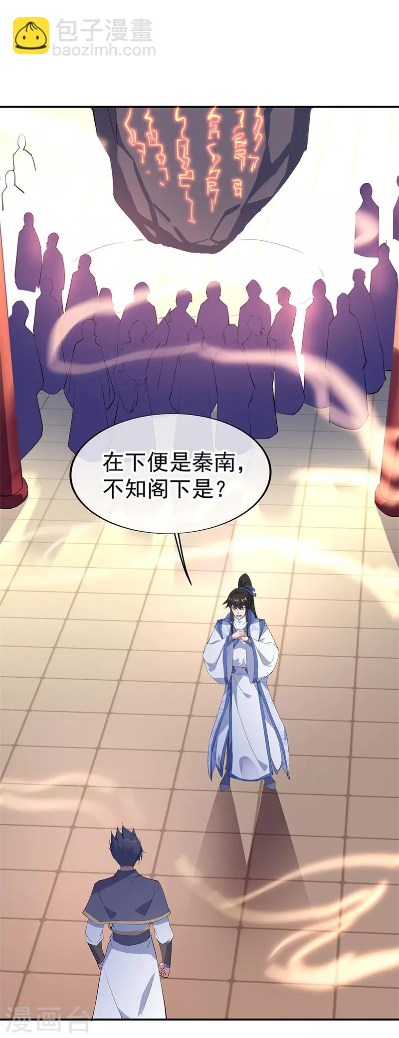 🍴绝世战魂 第175话 重回临水城 第2页