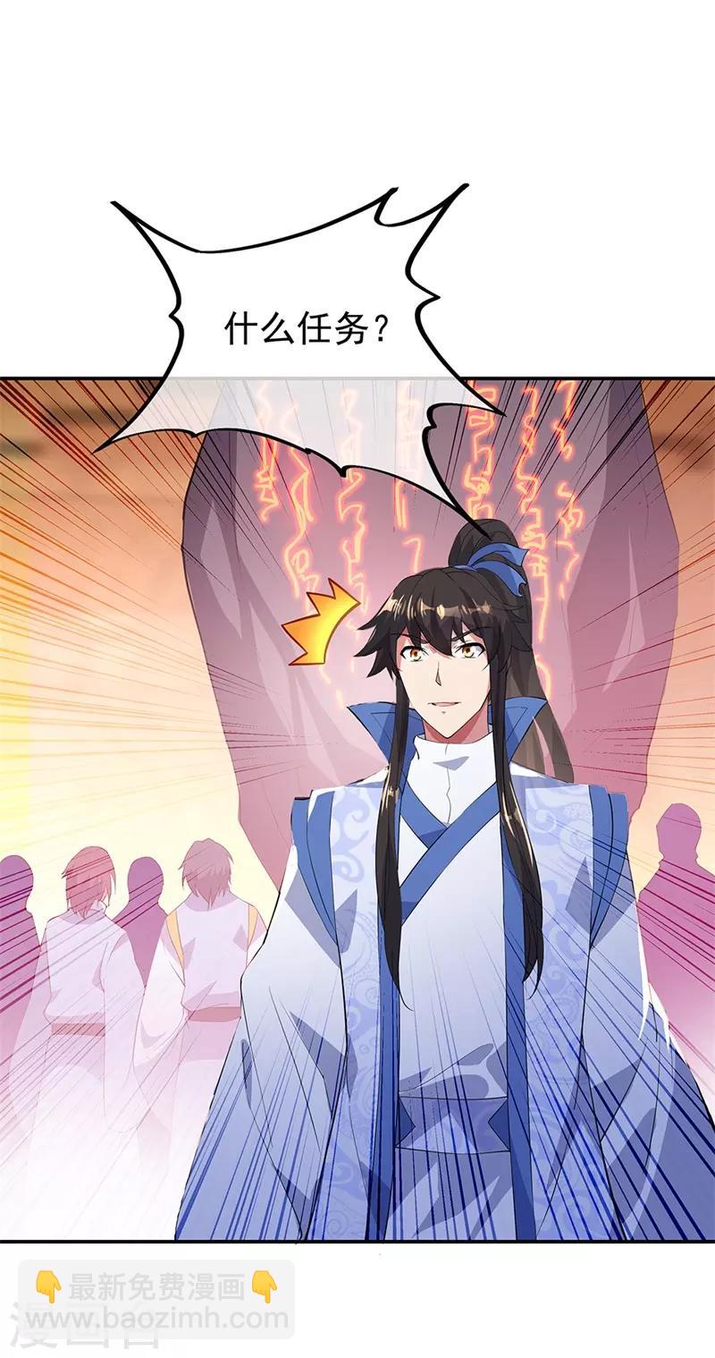 🍴绝世战魂 第175话 重回临水城 第9页