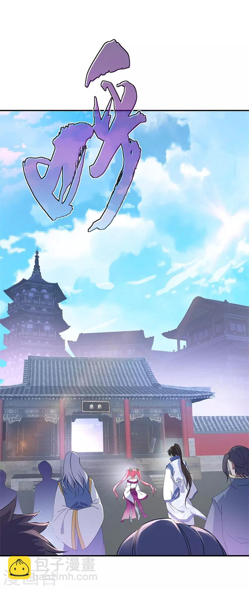 🍴绝世战魂 第177话 前往山脉 第15页