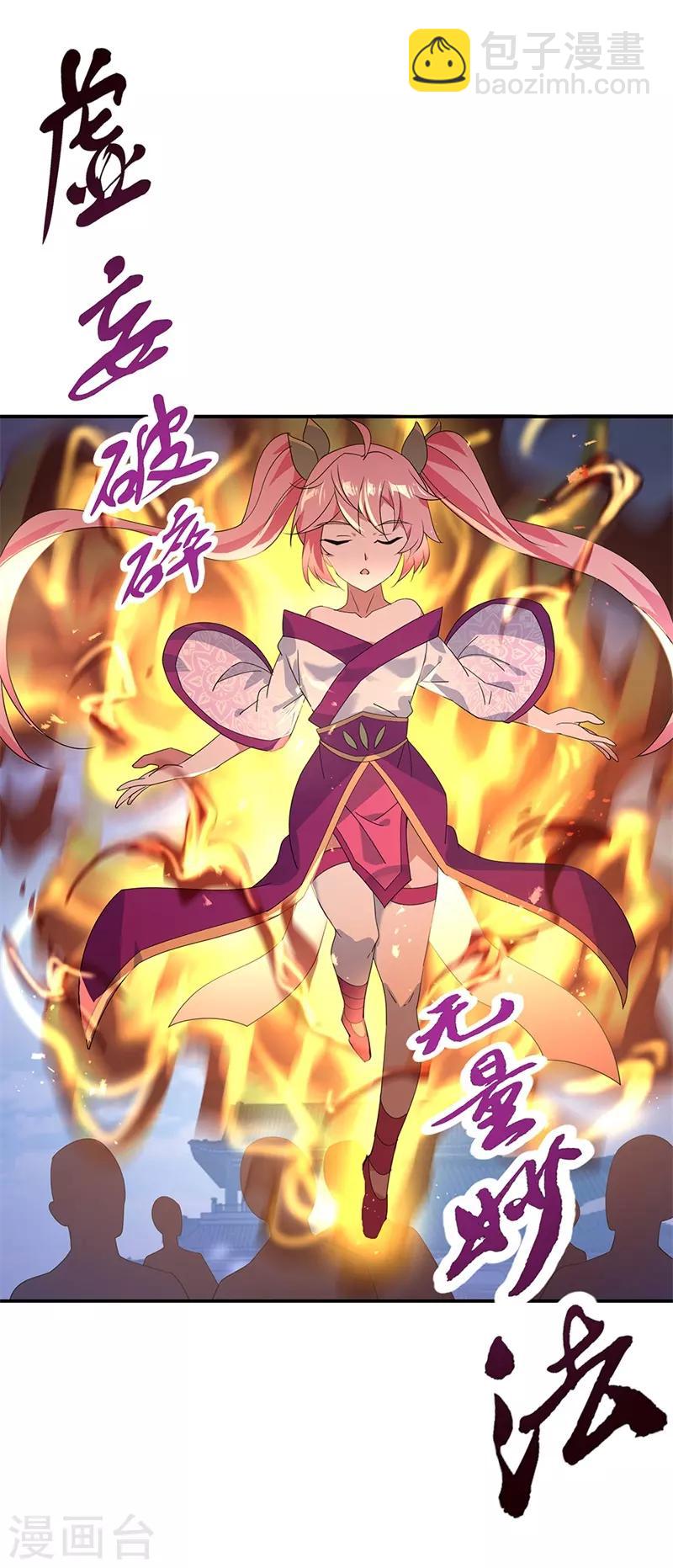 🍴绝世战魂 第177话 前往山脉 第16页
