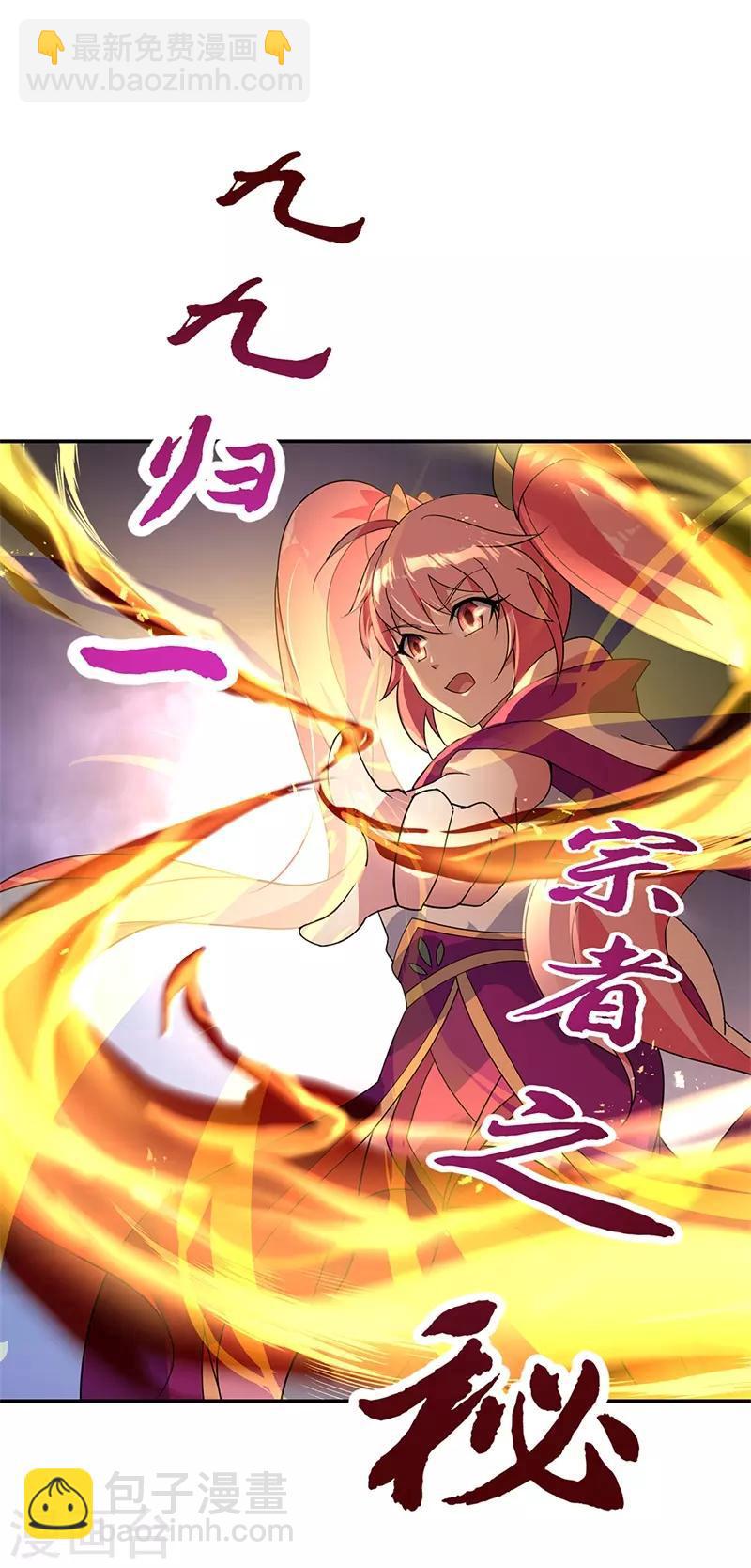 🍴绝世战魂 第177话 前往山脉 第17页