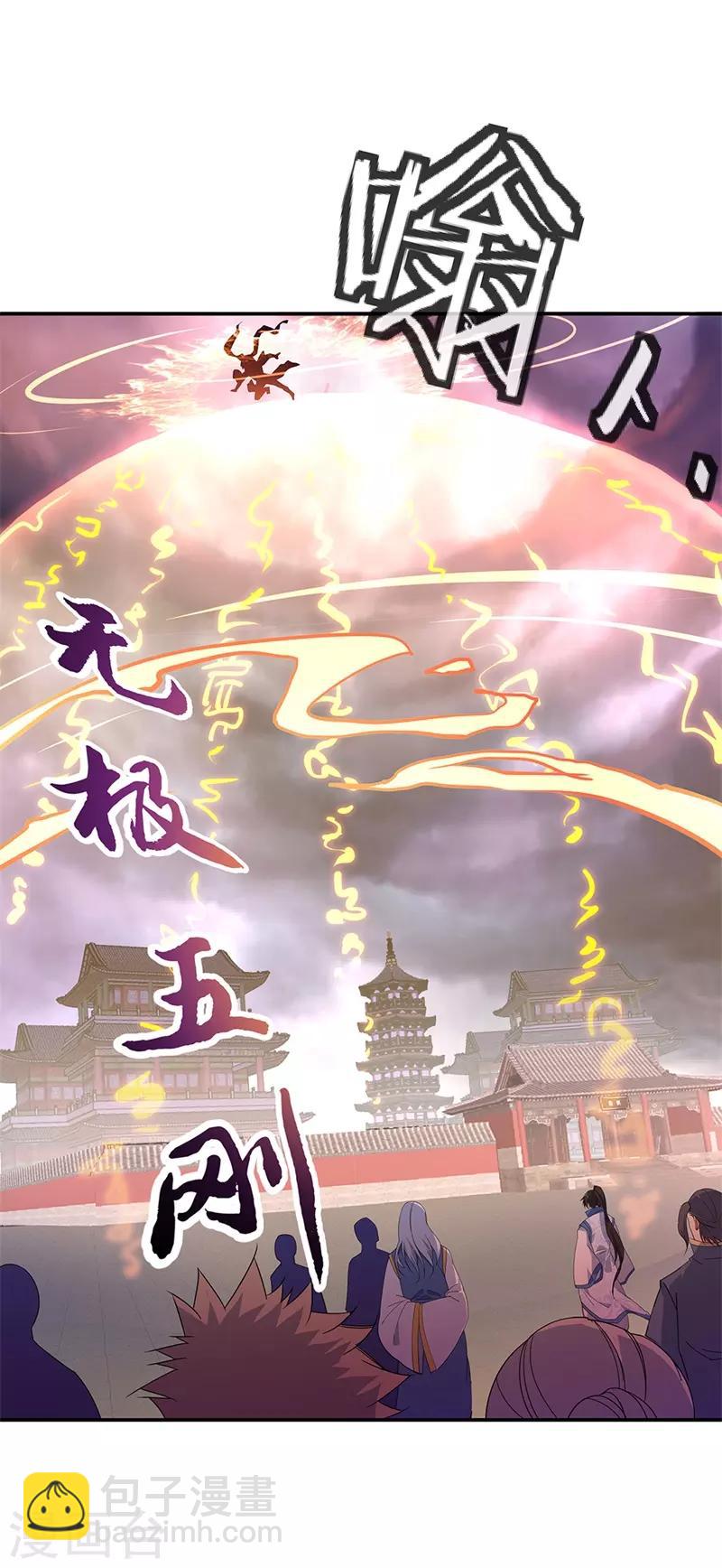 🍴绝世战魂 第177话 前往山脉 第18页