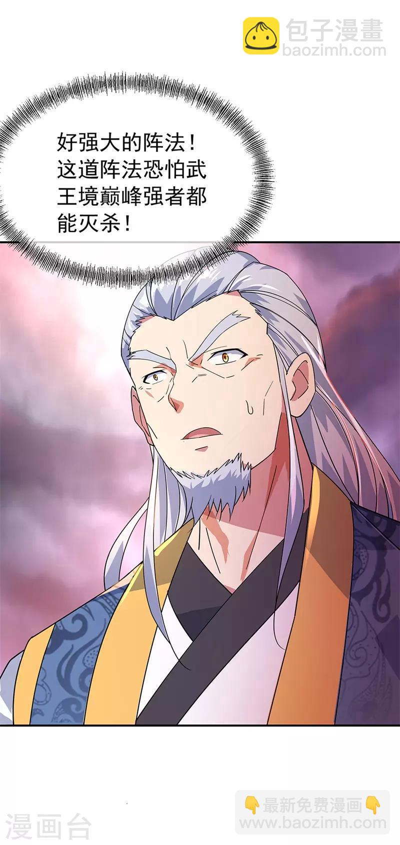 🍴绝世战魂 第177话 前往山脉 第19页
