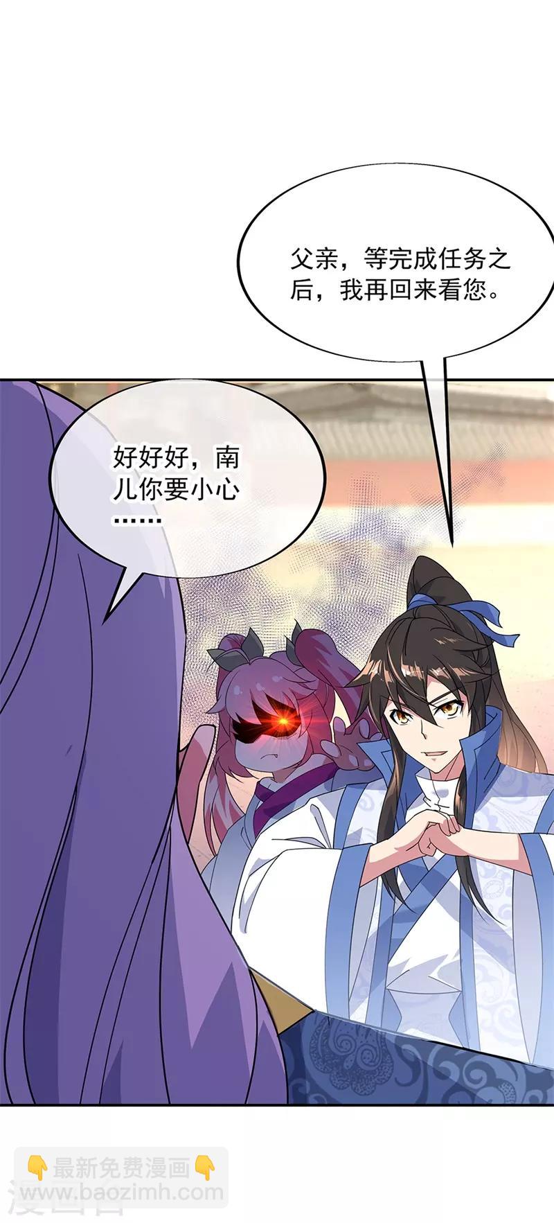 🍴绝世战魂 第177话 前往山脉 第22页