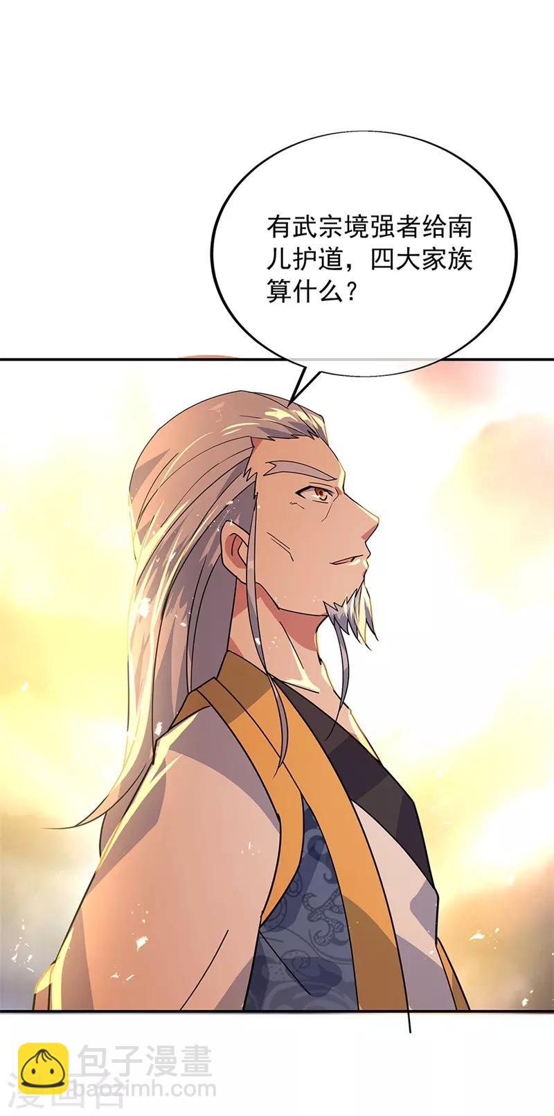 🍴绝世战魂 第177话 前往山脉 第25页