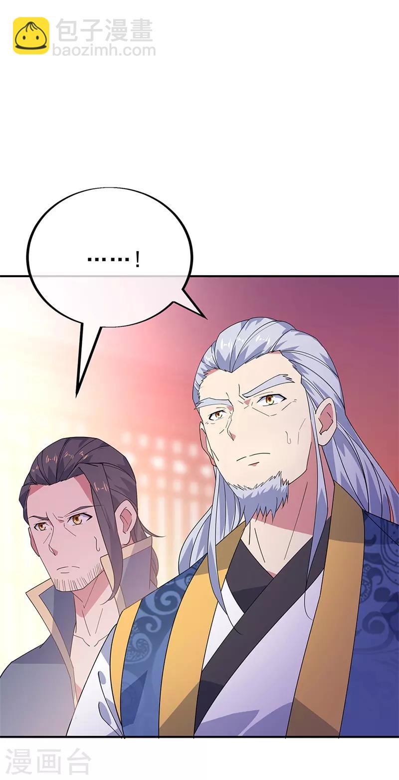 🍴绝世战魂 第177话 前往山脉 第3页