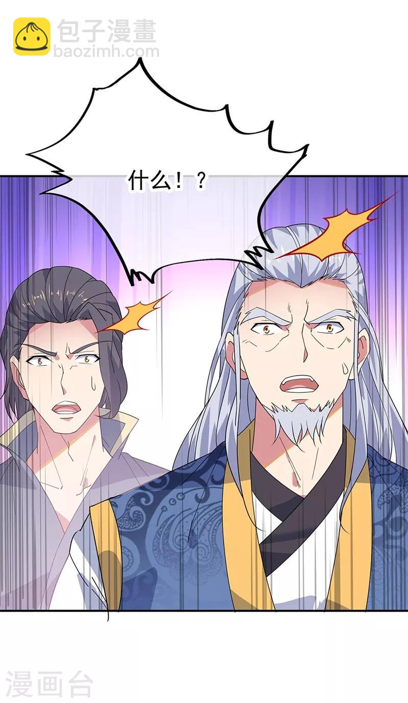 🍴绝世战魂 第177话 前往山脉 第5页