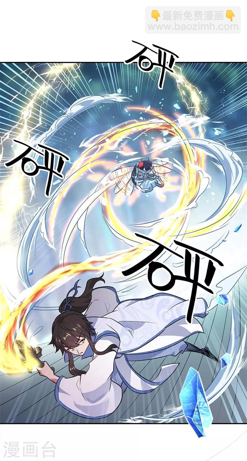🍴绝世战魂 第179话 激战 第11页
