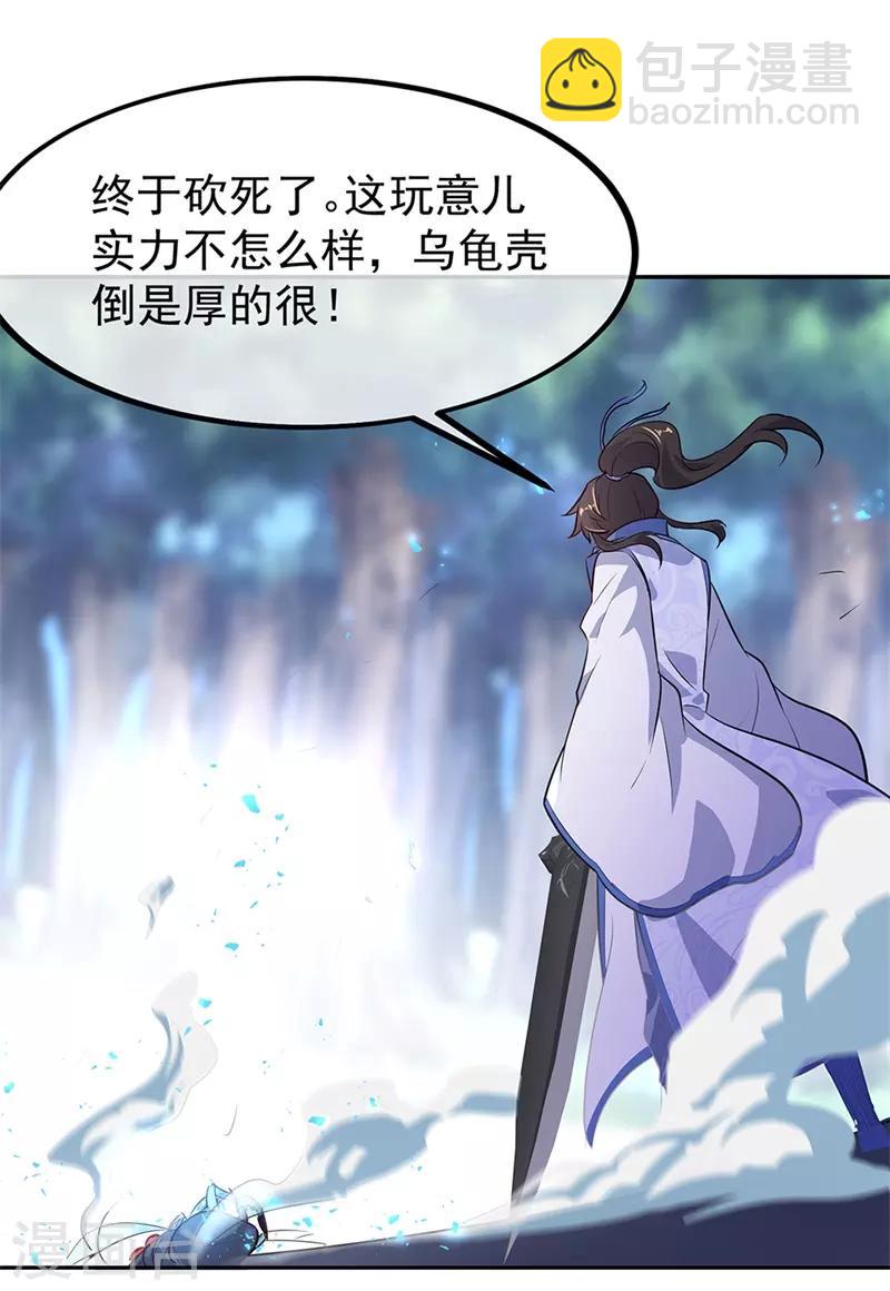 🍴绝世战魂 第179话 激战 第12页
