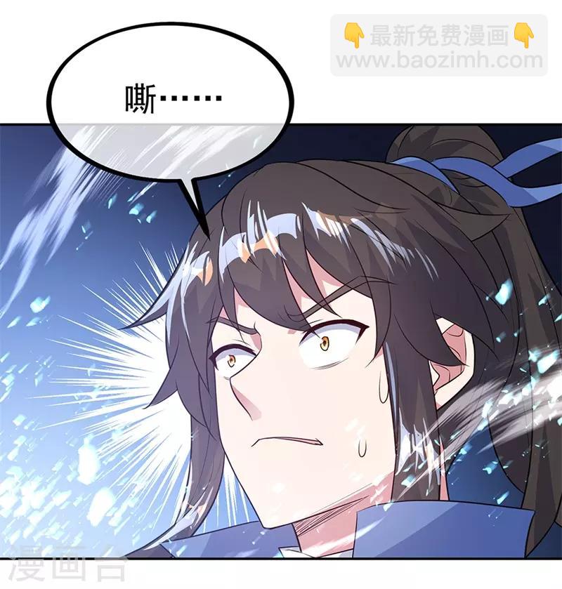 🍴绝世战魂 第179话 激战 第16页