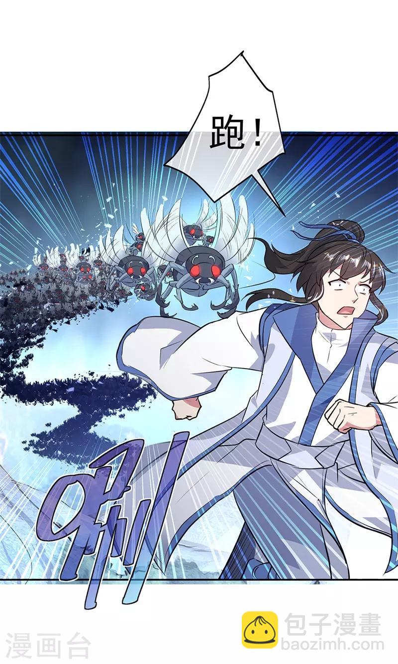🍴绝世战魂 第179话 激战 第17页