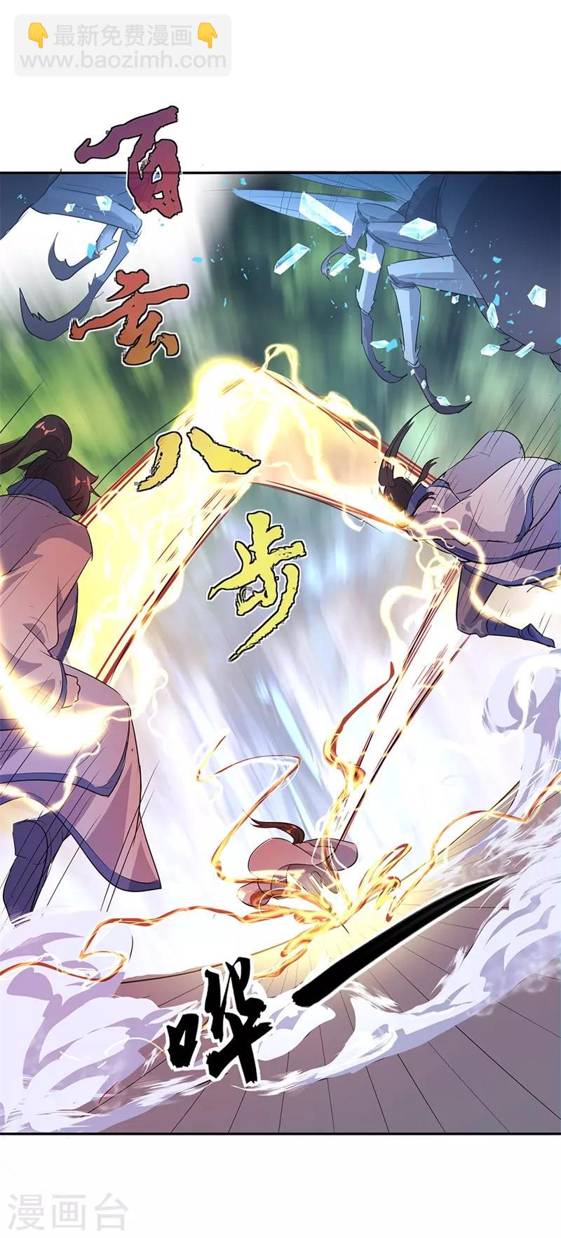 🍴绝世战魂 第179话 激战 第18页