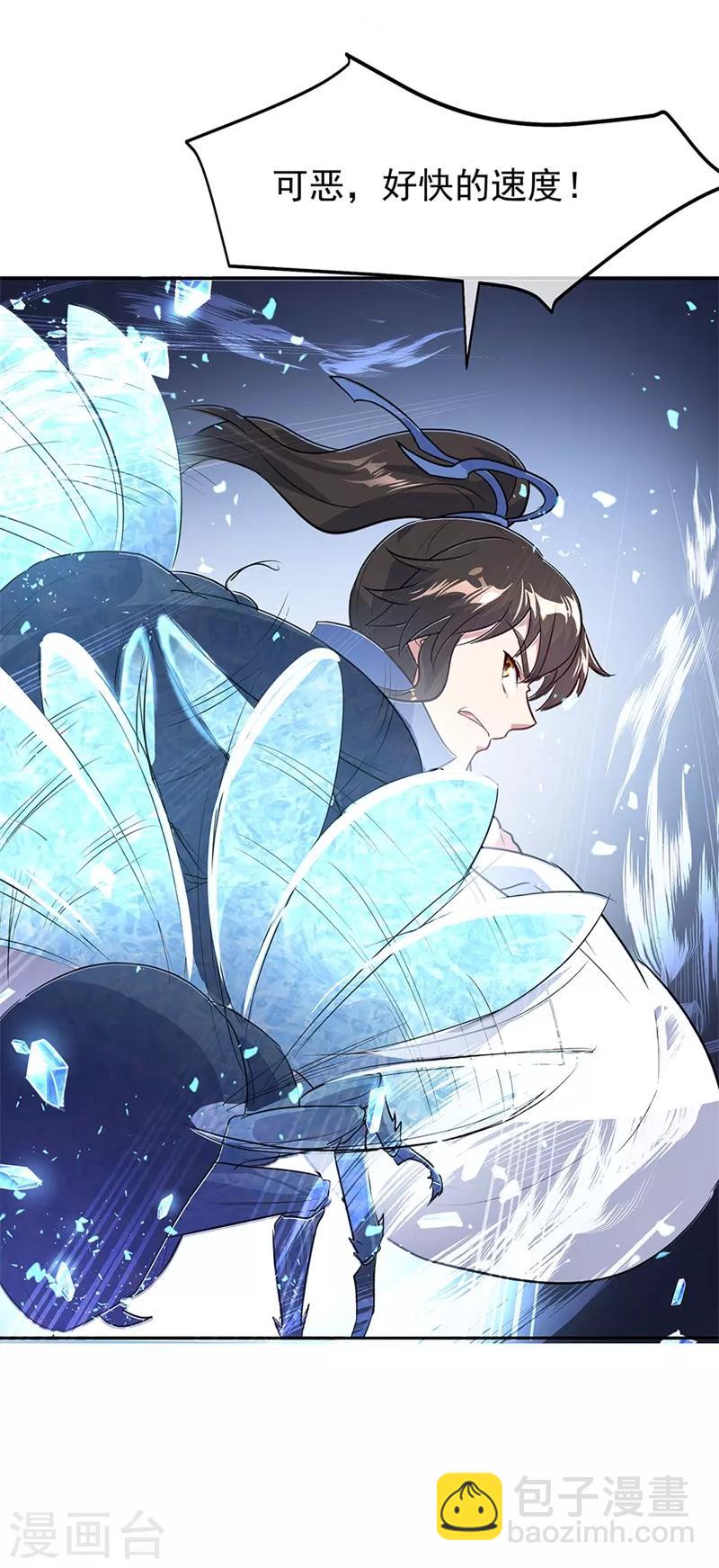 🍴绝世战魂 第179话 激战 第19页
