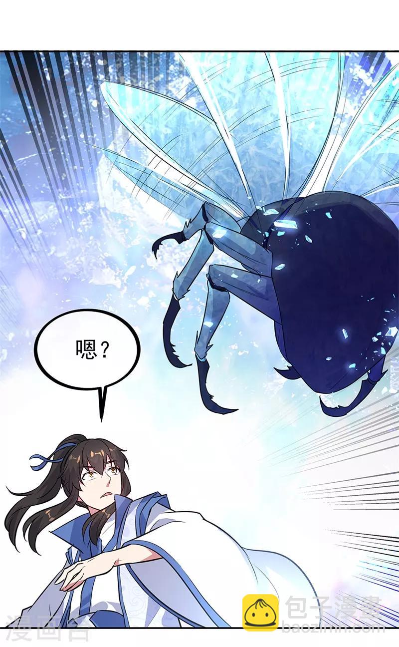 🍴绝世战魂 第179话 激战 第2页
