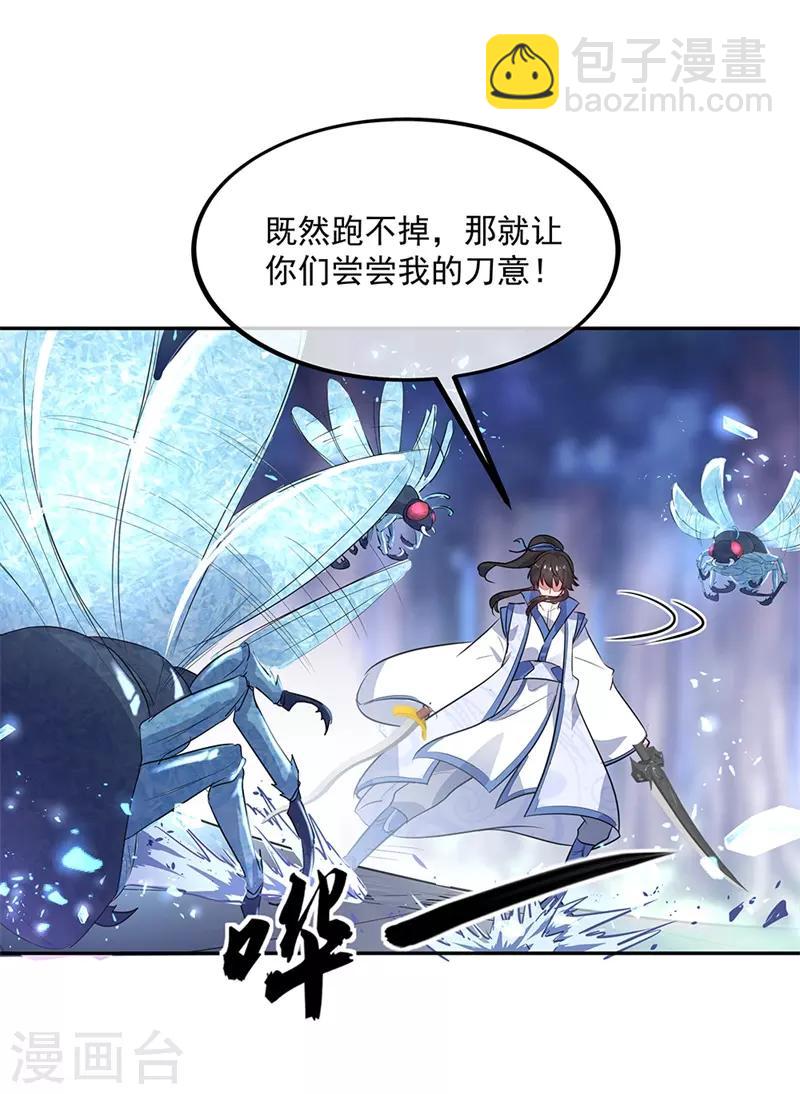 🍴绝世战魂 第179话 激战 第20页