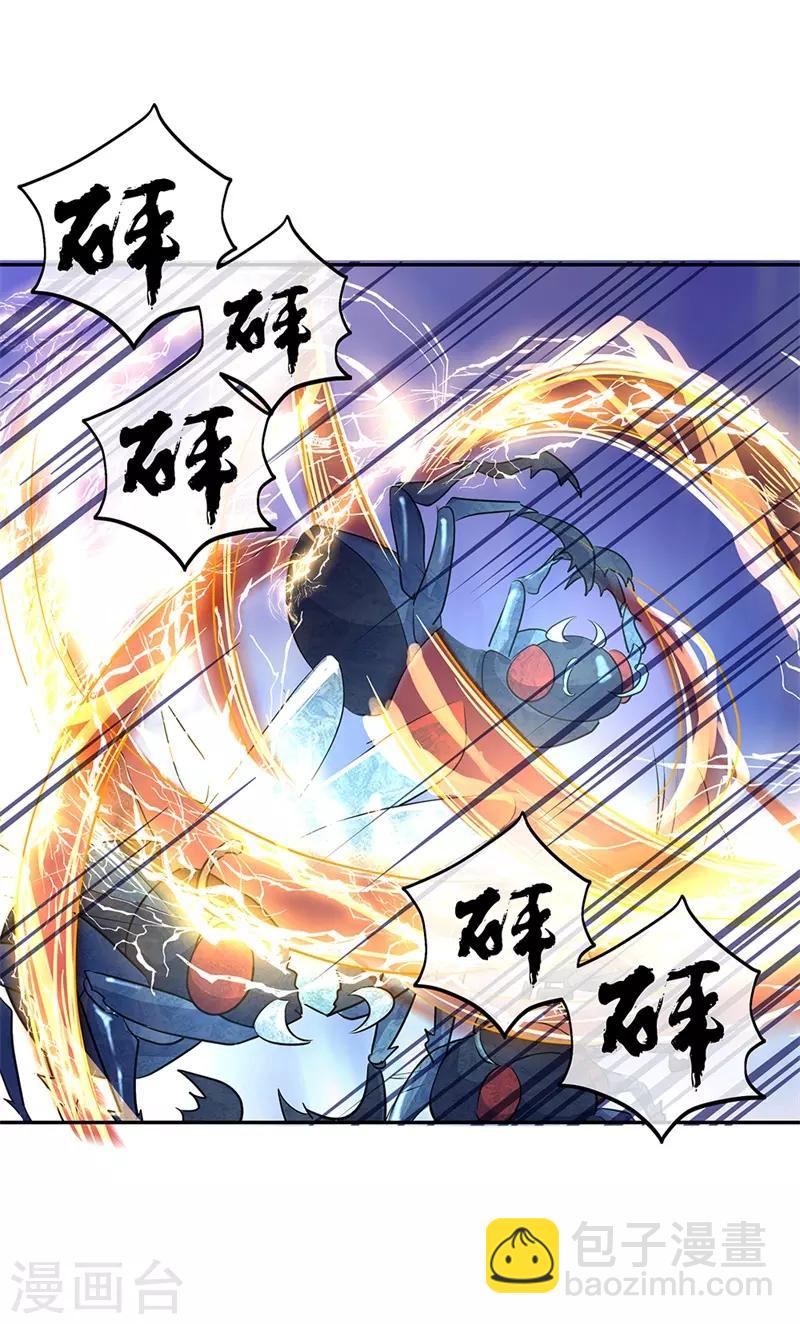 🍴绝世战魂 第179话 激战 第23页