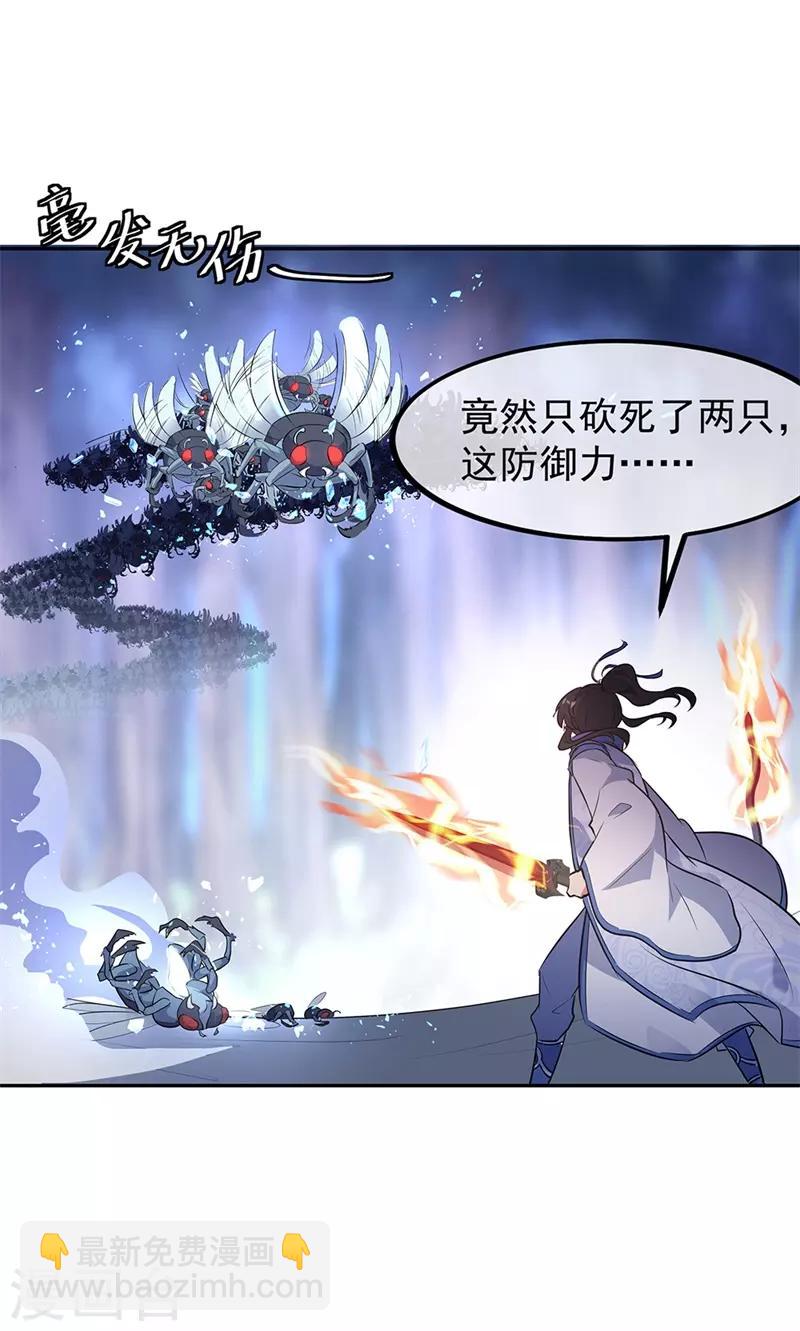 🍴绝世战魂 第179话 激战 第24页