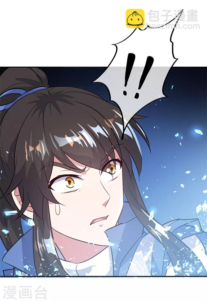 🍴绝世战魂 第179话 激战 第3页