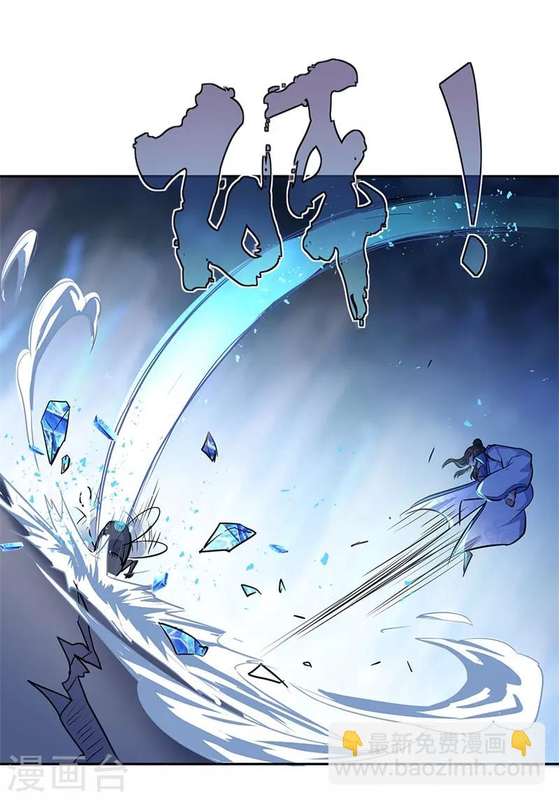 🍴绝世战魂 第179话 激战 第4页