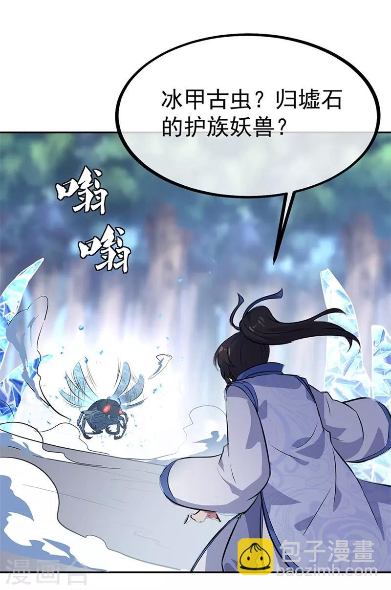 🍴绝世战魂 第179话 激战 第5页