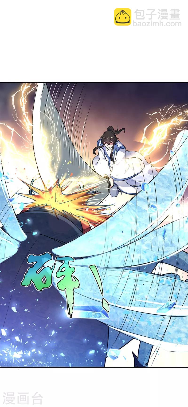 🍴绝世战魂 第179话 激战 第7页