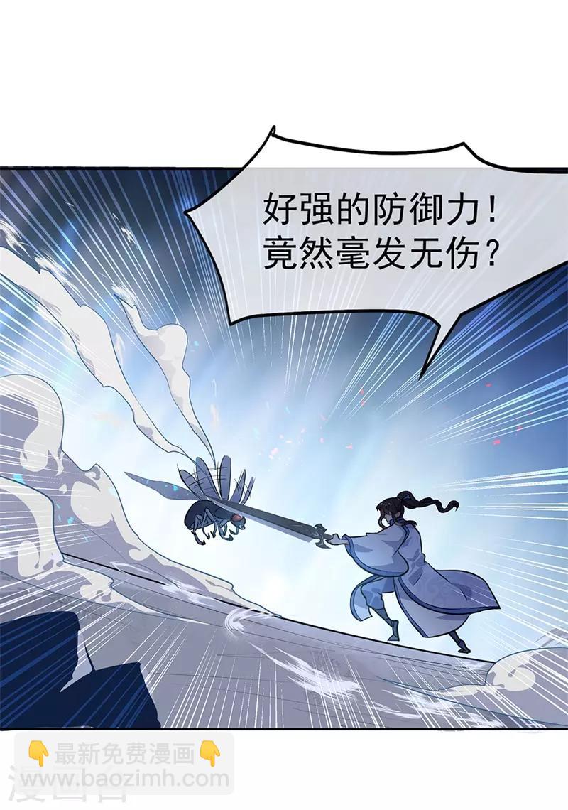 🍴绝世战魂 第179话 激战 第8页