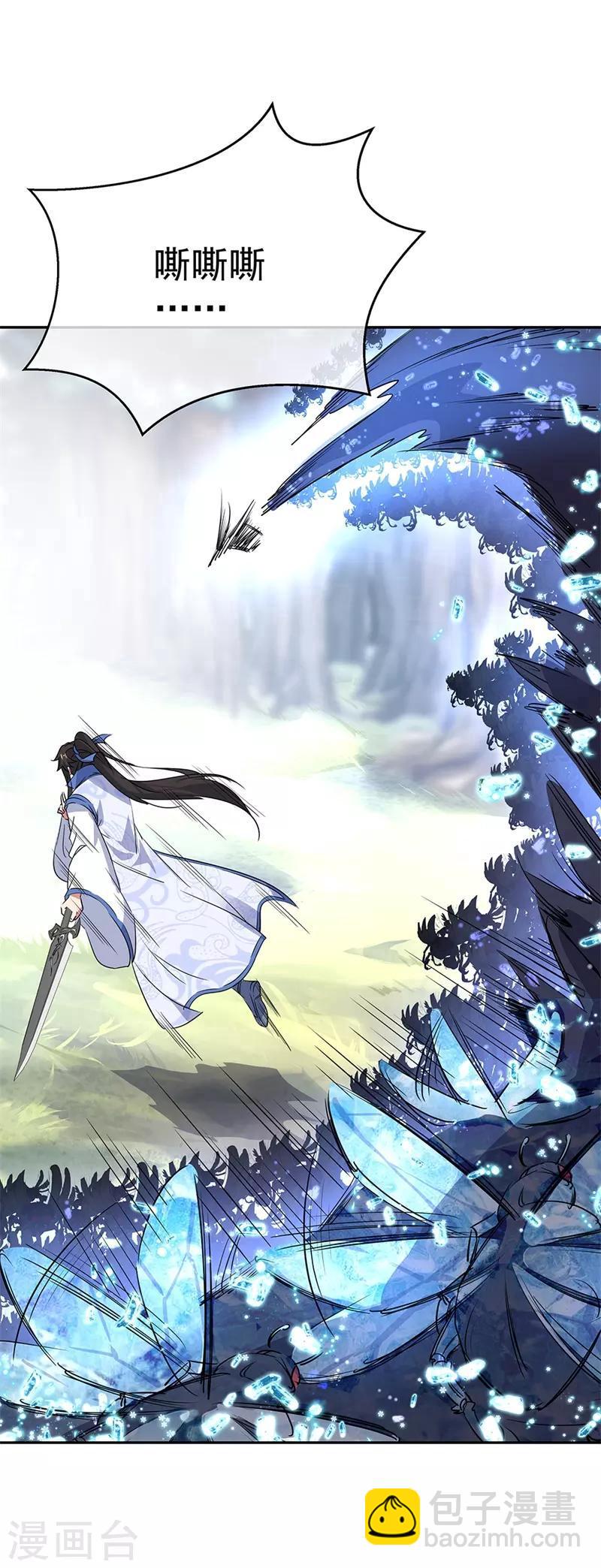 🍴绝世战魂 第181话 自创武技 第12页