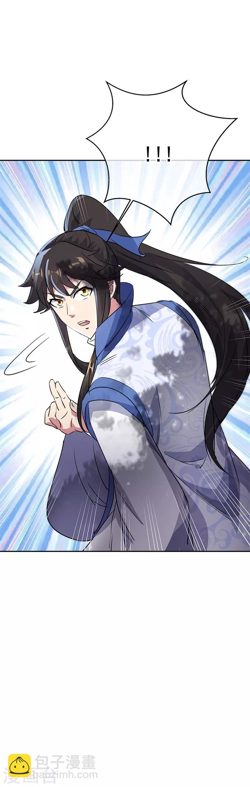 🍴绝世战魂 第181话 自创武技 第13页