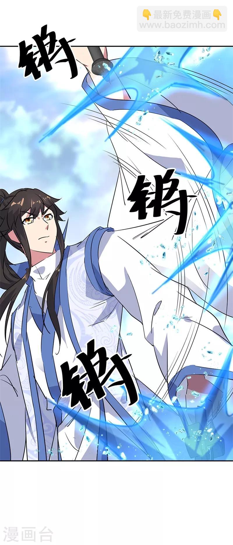 🍴绝世战魂 第181话 自创武技 第14页