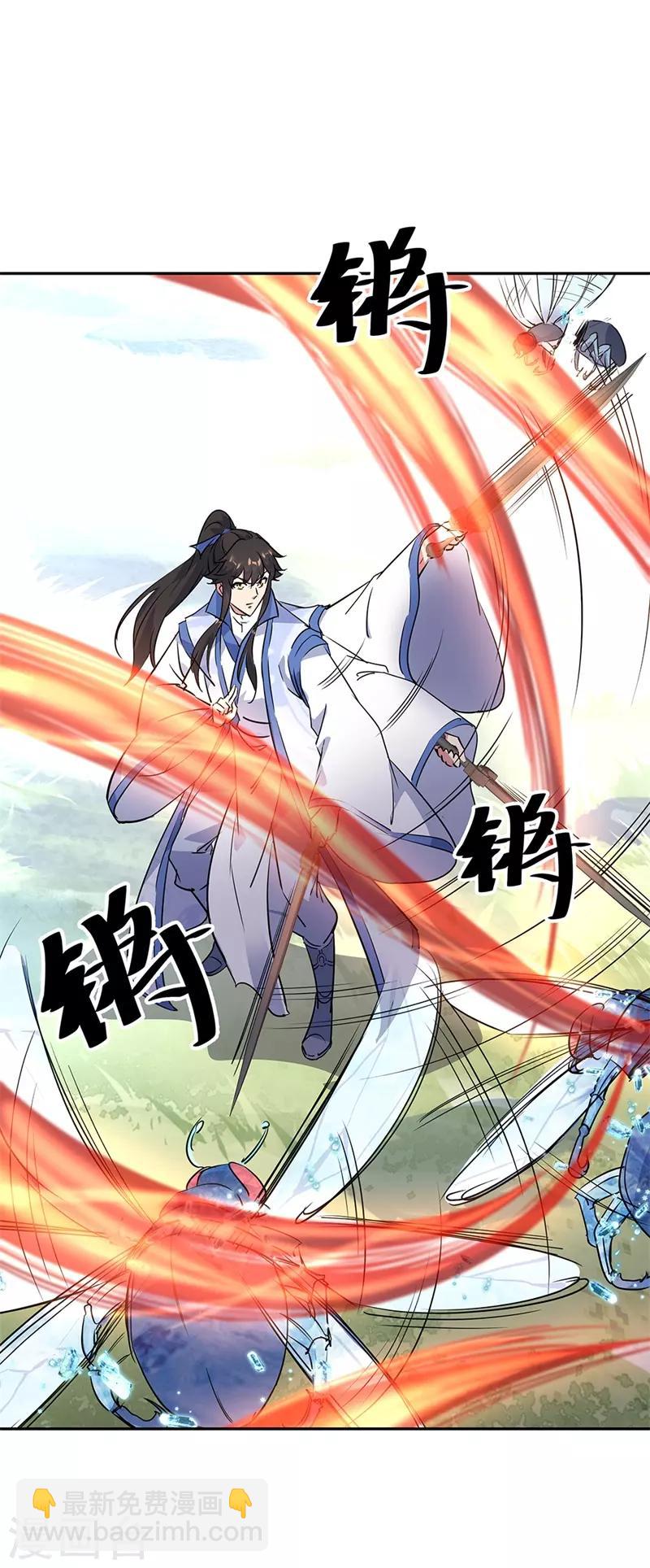 🍴绝世战魂 第181话 自创武技 第15页