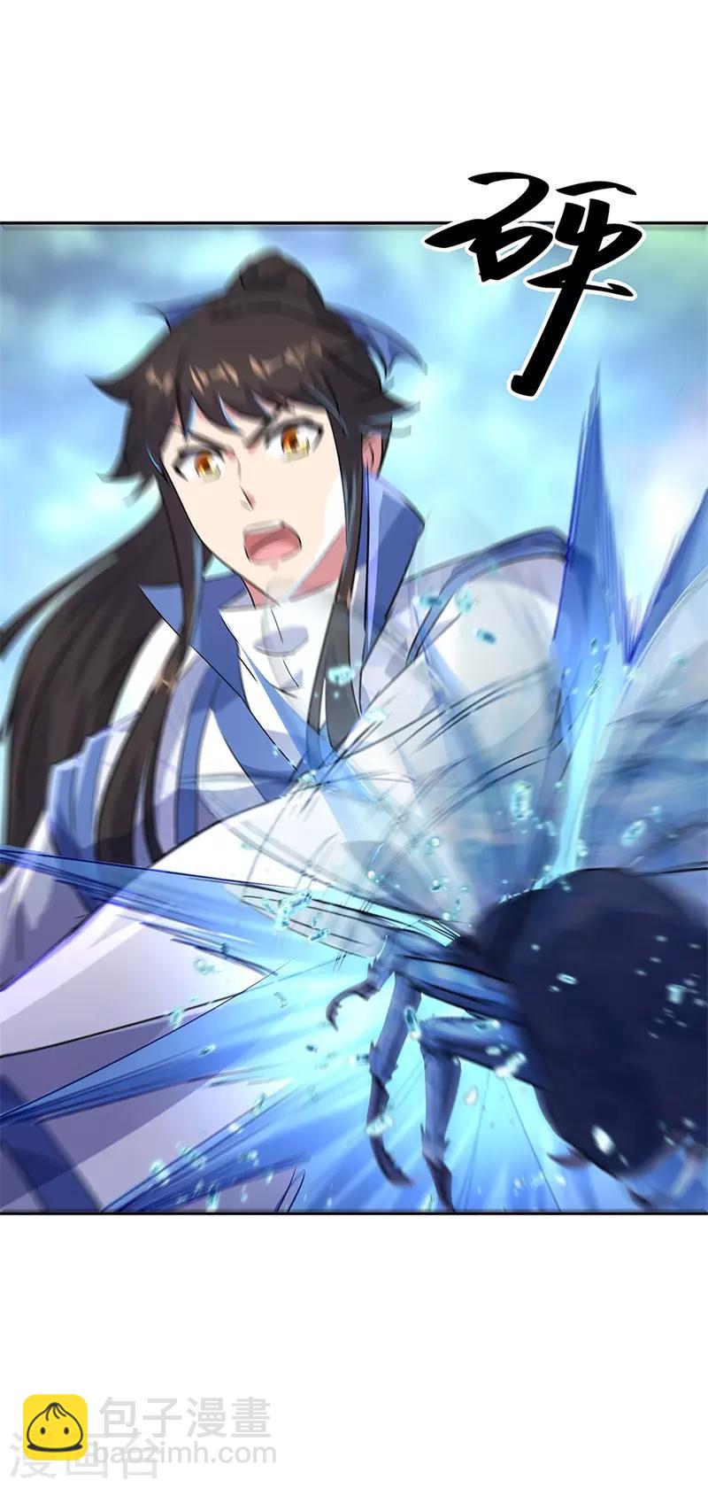 🍴绝世战魂 第181话 自创武技 第16页