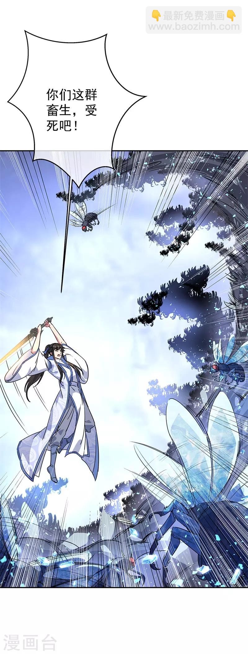 🍴绝世战魂 第181话 自创武技 第2页