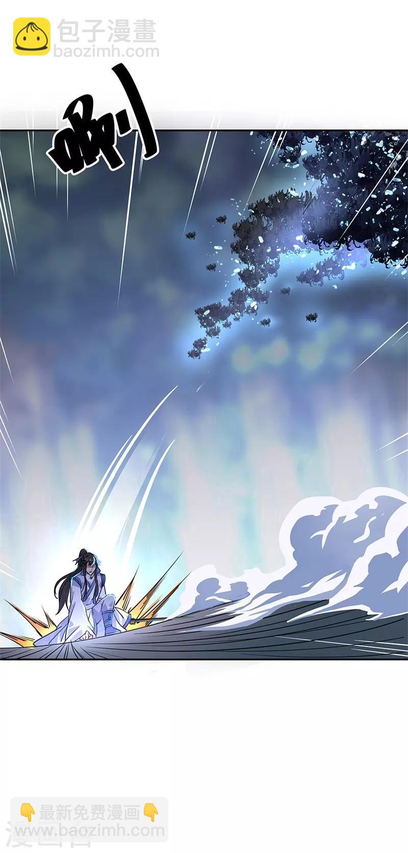 🍴绝世战魂 第181话 自创武技 第20页