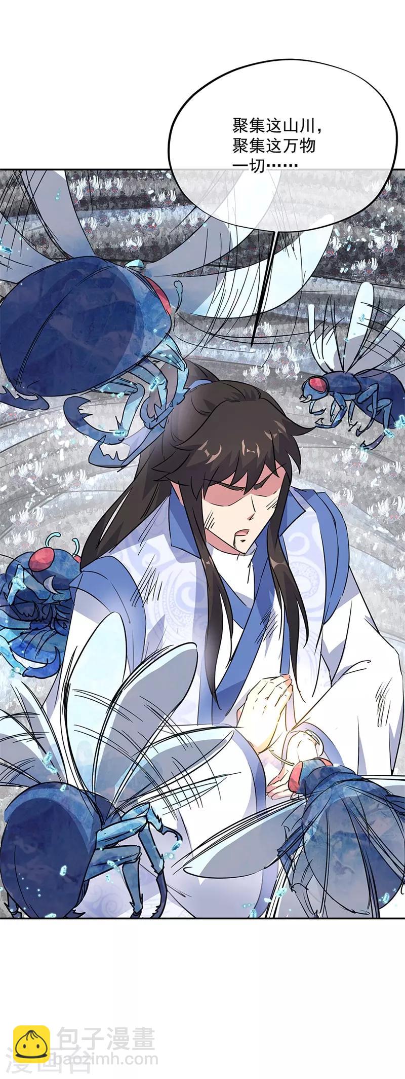 🍴绝世战魂 第181话 自创武技 第22页
