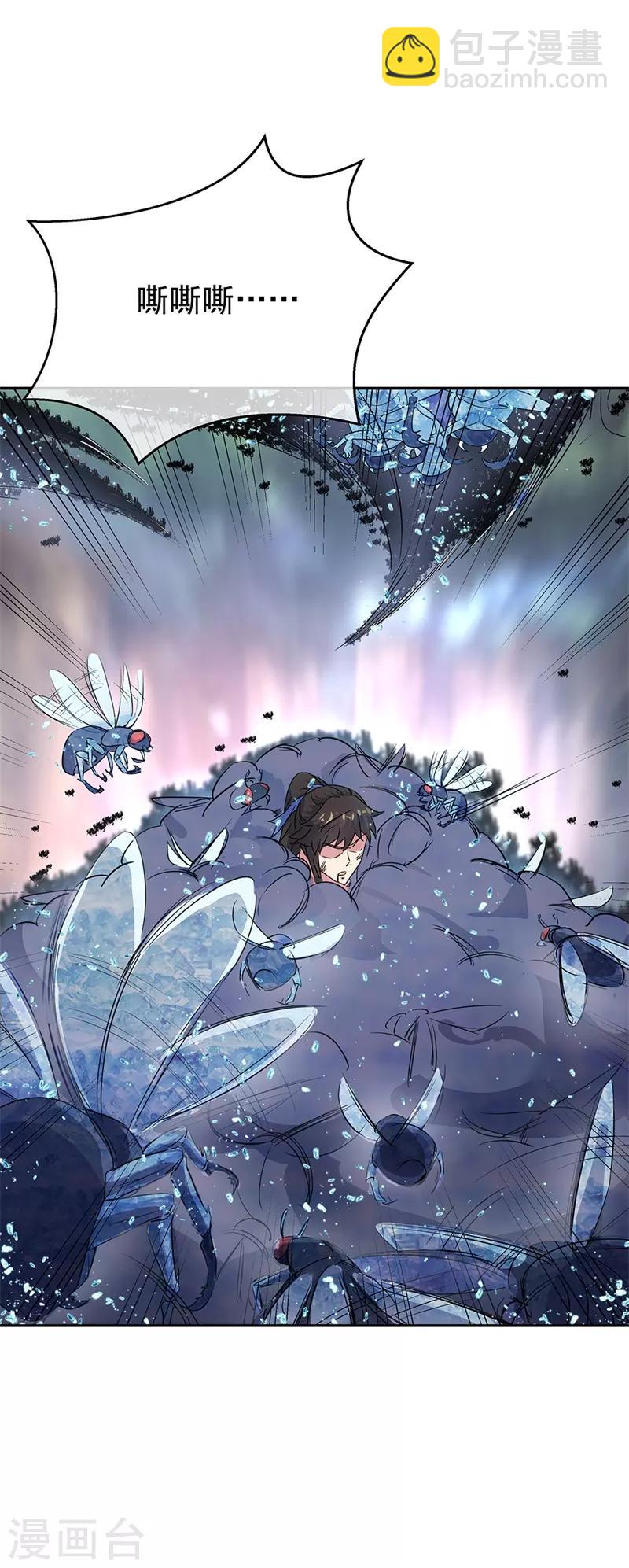 🍴绝世战魂 第181话 自创武技 第23页