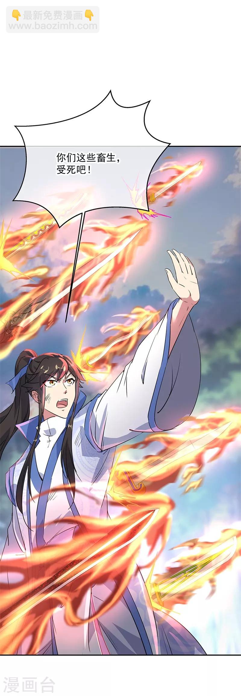 🍴绝世战魂 第181话 自创武技 第27页