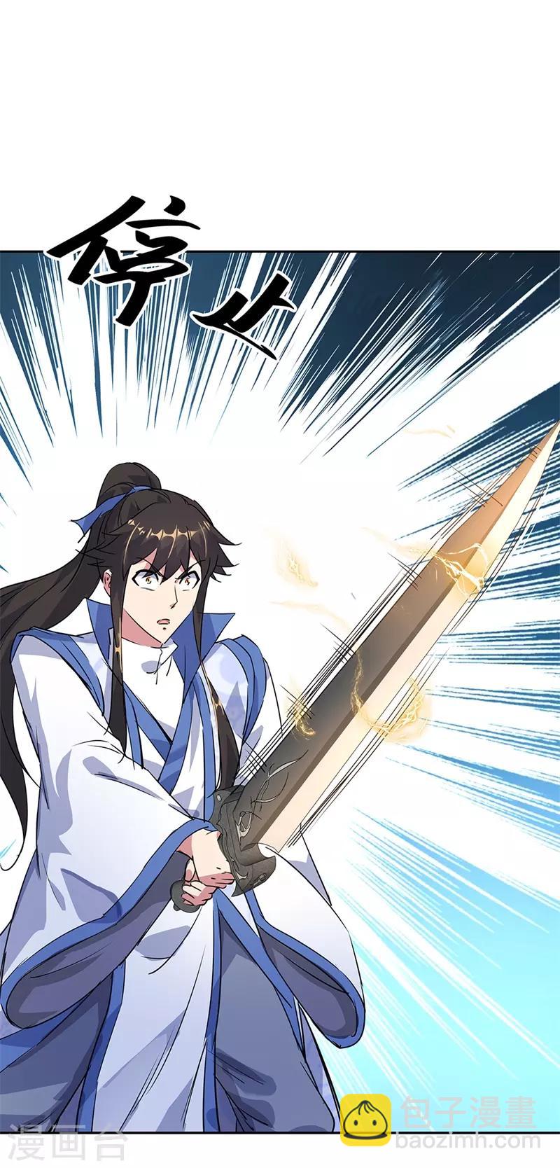 🍴绝世战魂 第181话 自创武技 第3页