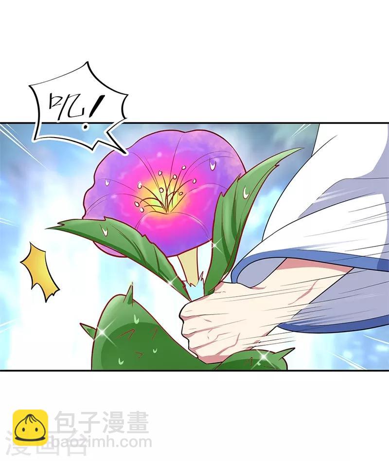 🍴绝世战魂 第183话 大战黑羽鸟 第16页