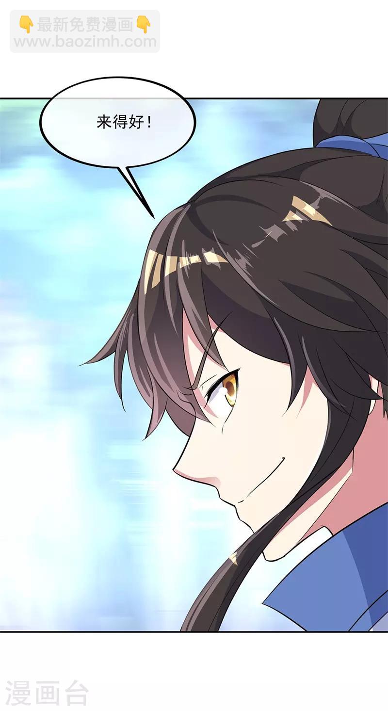 🍴绝世战魂 第183话 大战黑羽鸟 第19页