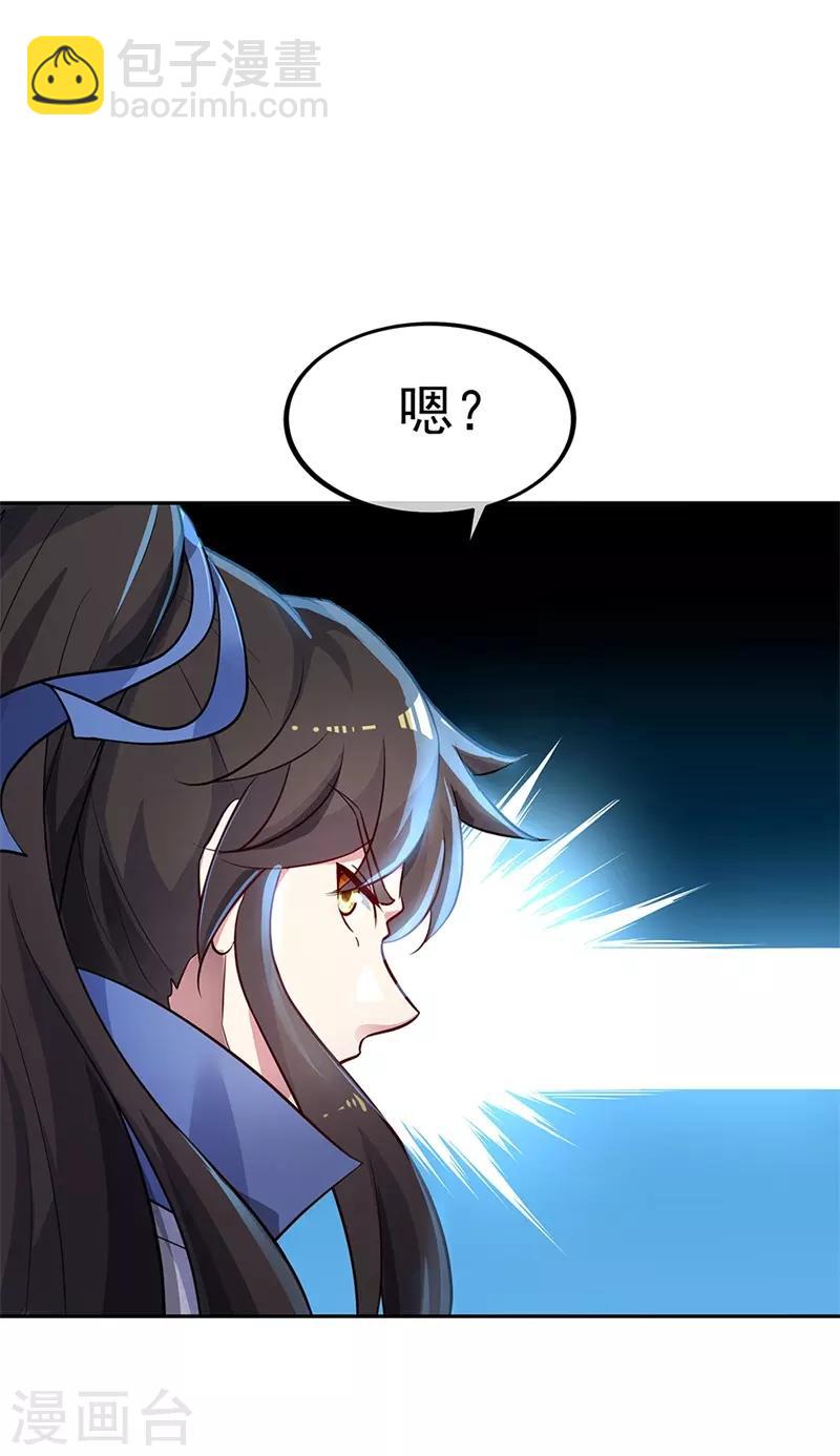 🍴绝世战魂 第183话 大战黑羽鸟 第2页