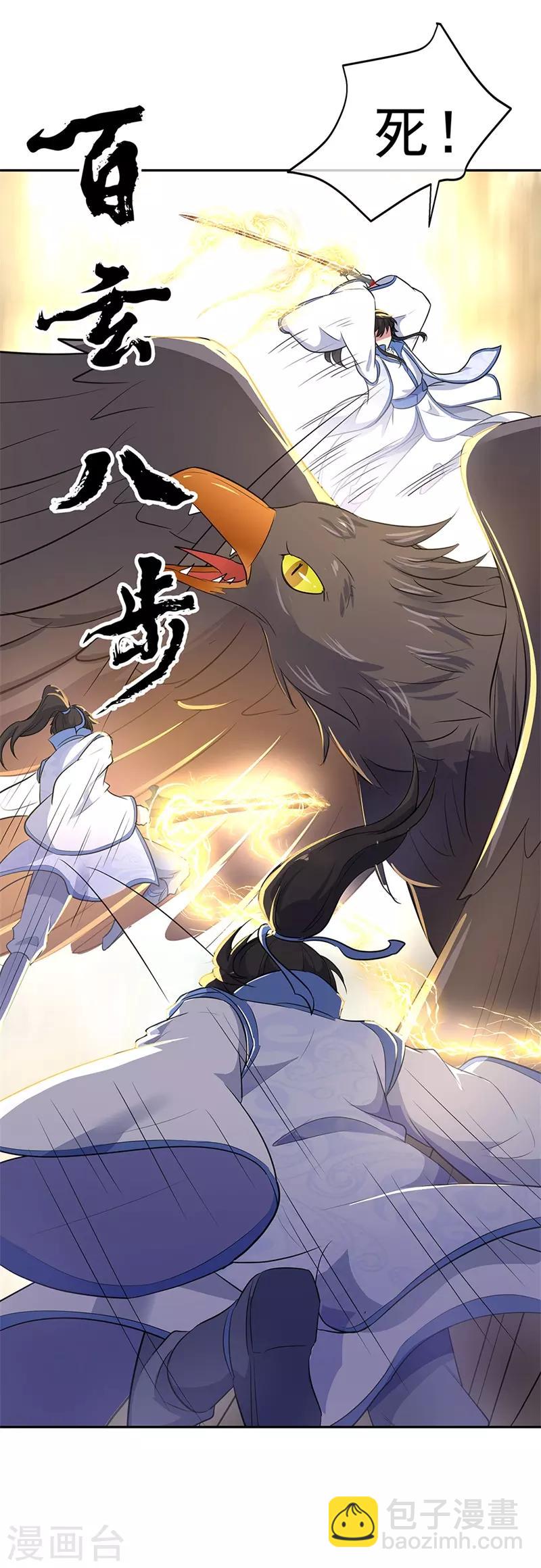 🍴绝世战魂 第183话 大战黑羽鸟 第21页