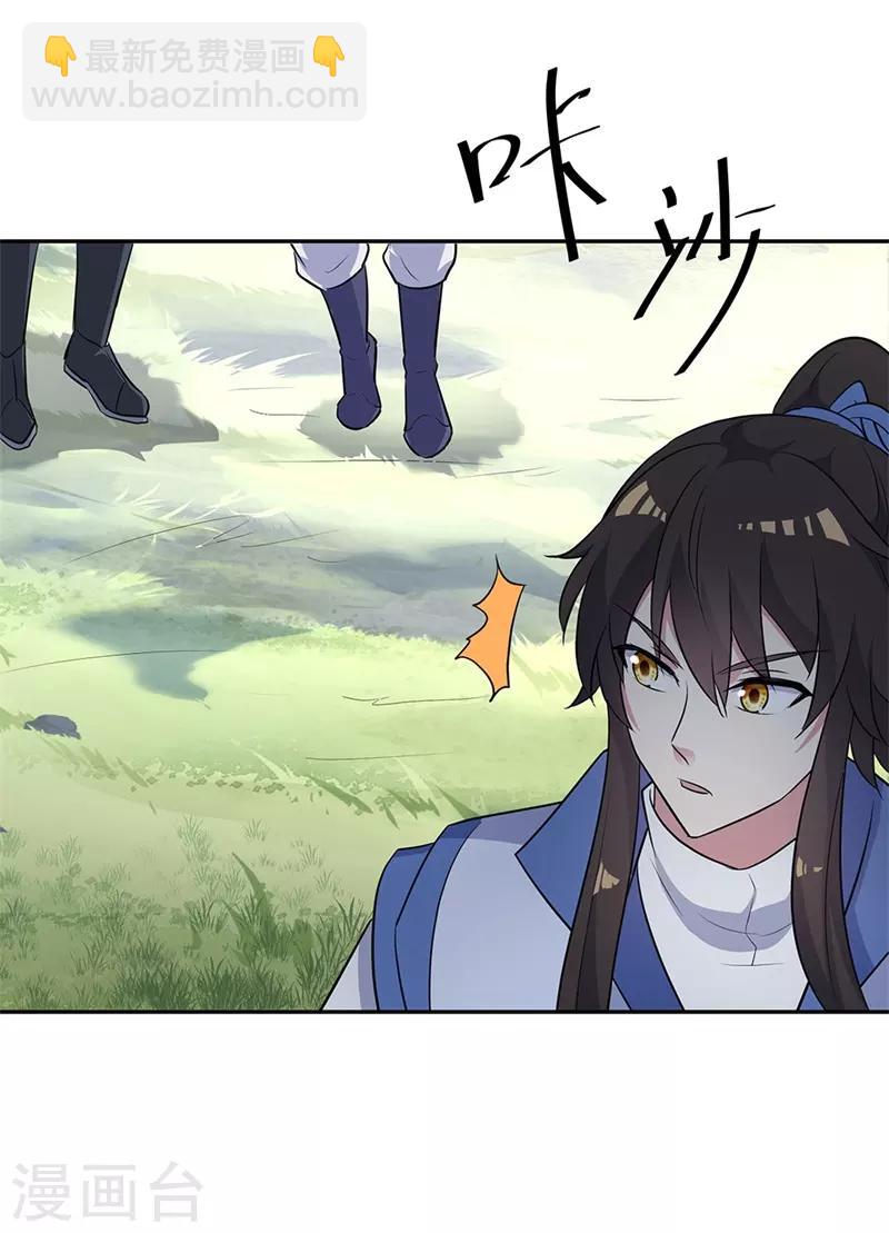 🍴绝世战魂 第183话 大战黑羽鸟 第25页