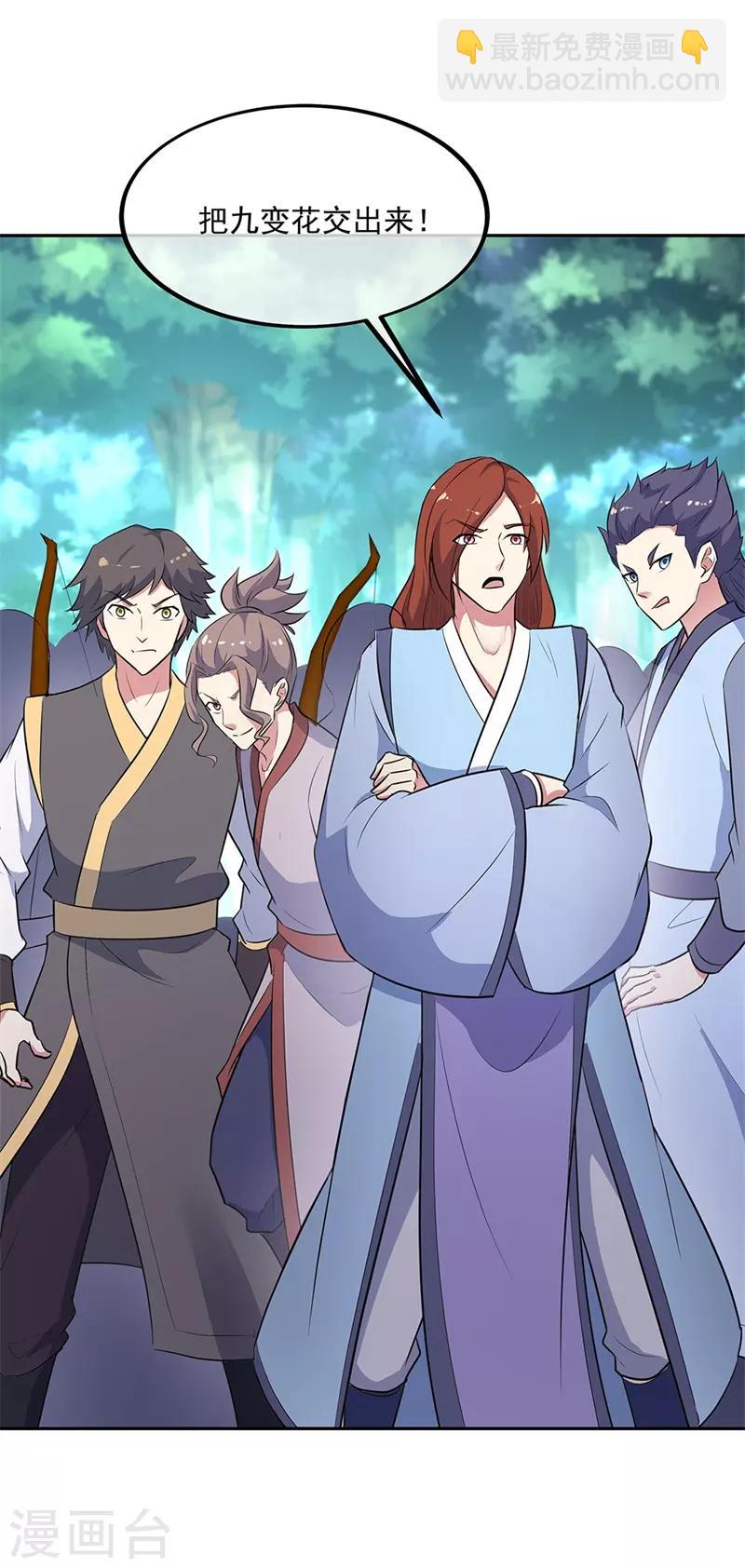🍴绝世战魂 第183话 大战黑羽鸟 第26页