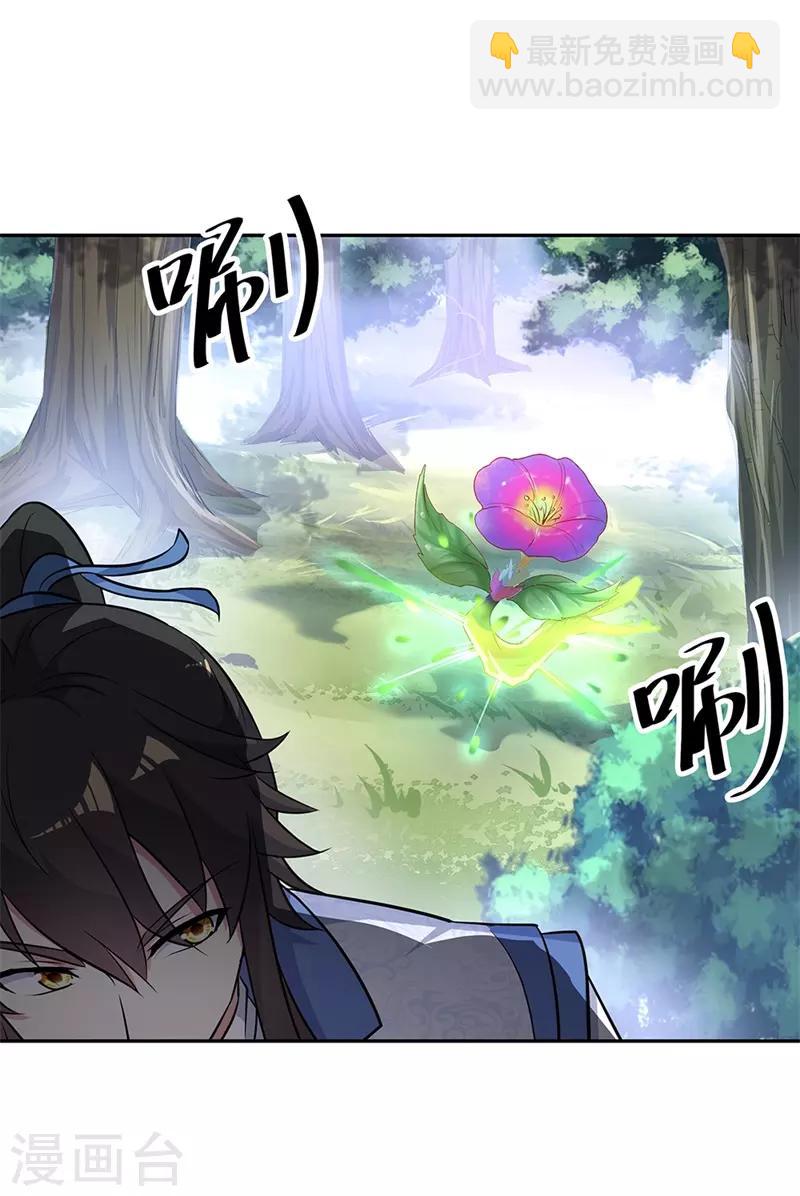 🍴绝世战魂 第183话 大战黑羽鸟 第6页