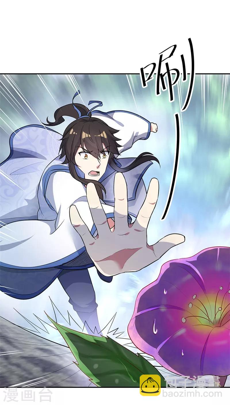 🍴绝世战魂 第183话 大战黑羽鸟 第8页