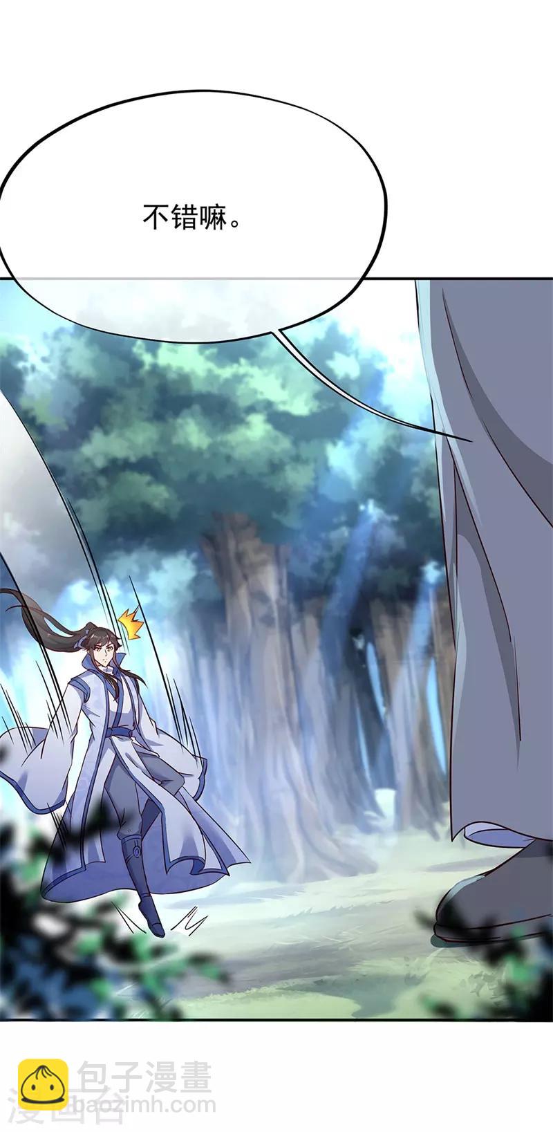 🍴绝世战魂 第185话 天才汇聚 第11页