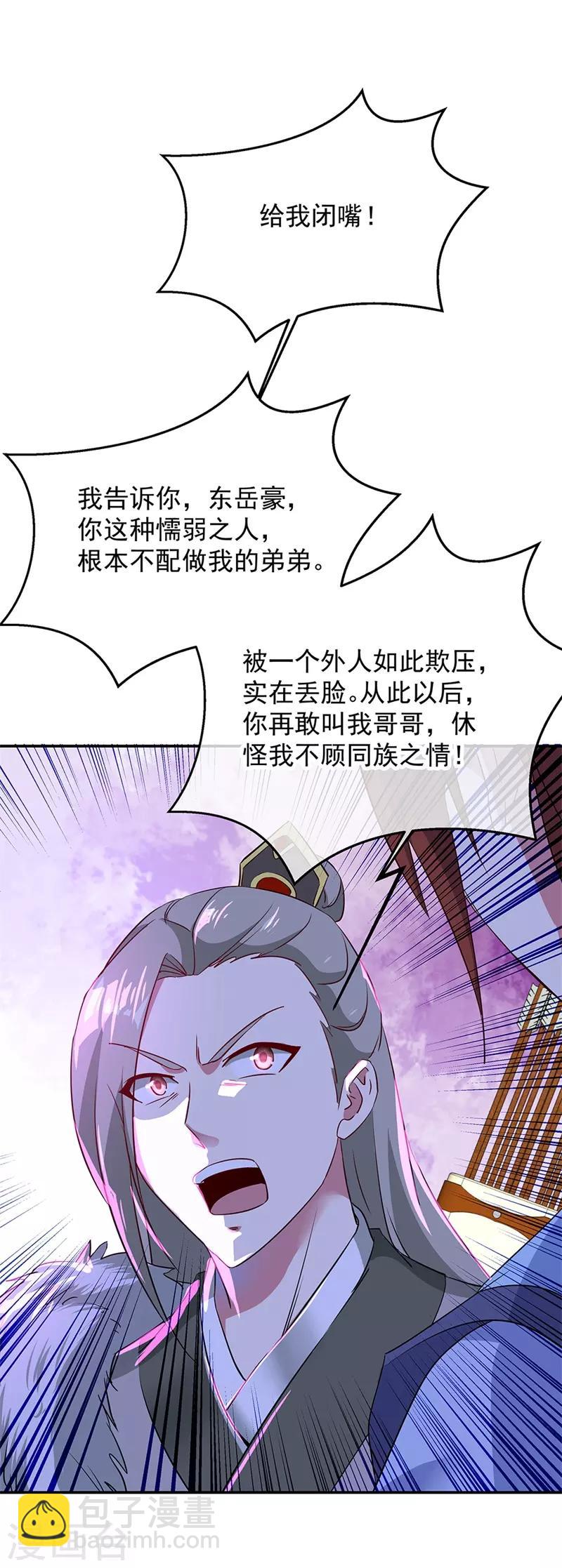 🍴绝世战魂 第185话 天才汇聚 第14页