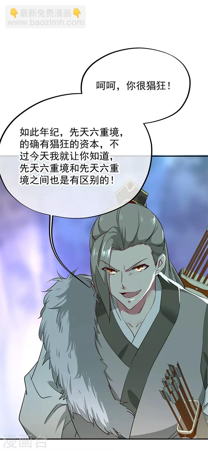 🍴绝世战魂 第185话 天才汇聚 第18页