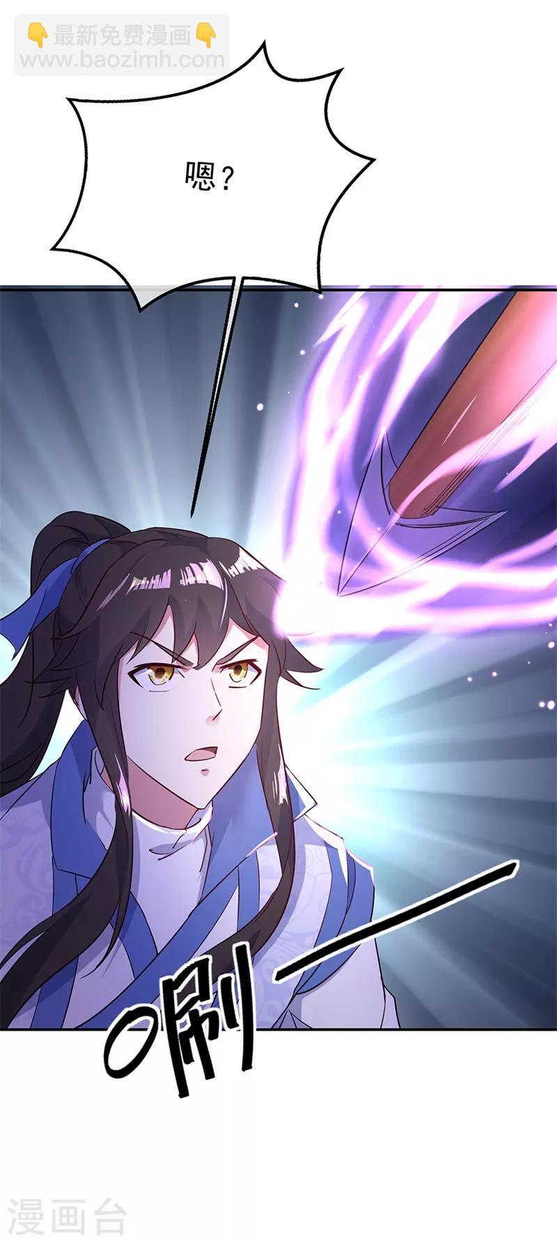🍴绝世战魂 第185话 天才汇聚 第2页