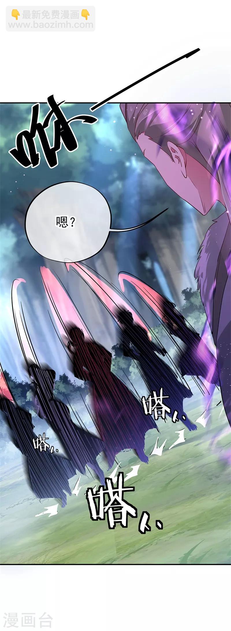 🍴绝世战魂 第185话 天才汇聚 第20页